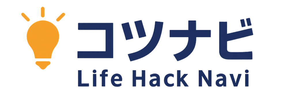コツナビ Life Hack Navi